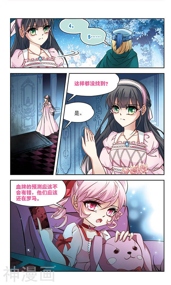 寻找前世之旅第194话 手中的毒药17P