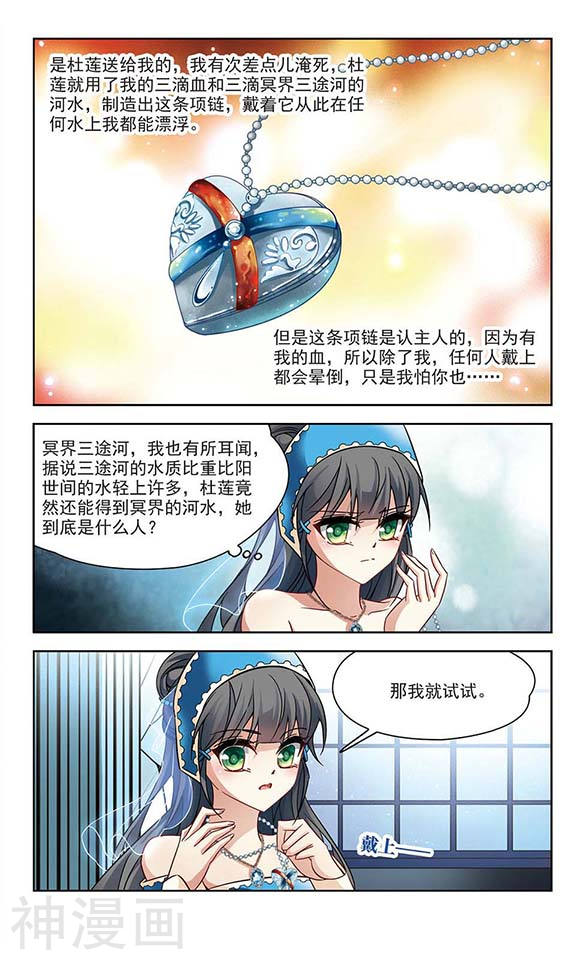 寻找前世之旅第200话 交换身份28P