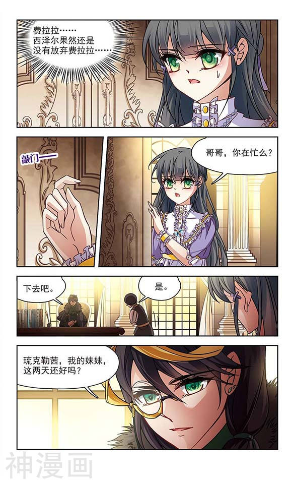 寻找前世之旅第201话 交换身份38P