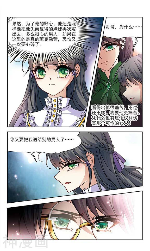 寻找前世之旅第201话 交换身份38P