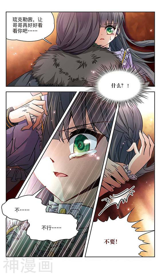 寻找前世之旅第201话 交换身份38P