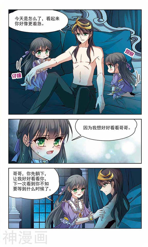 寻找前世之旅第203话 失效的魔法28P