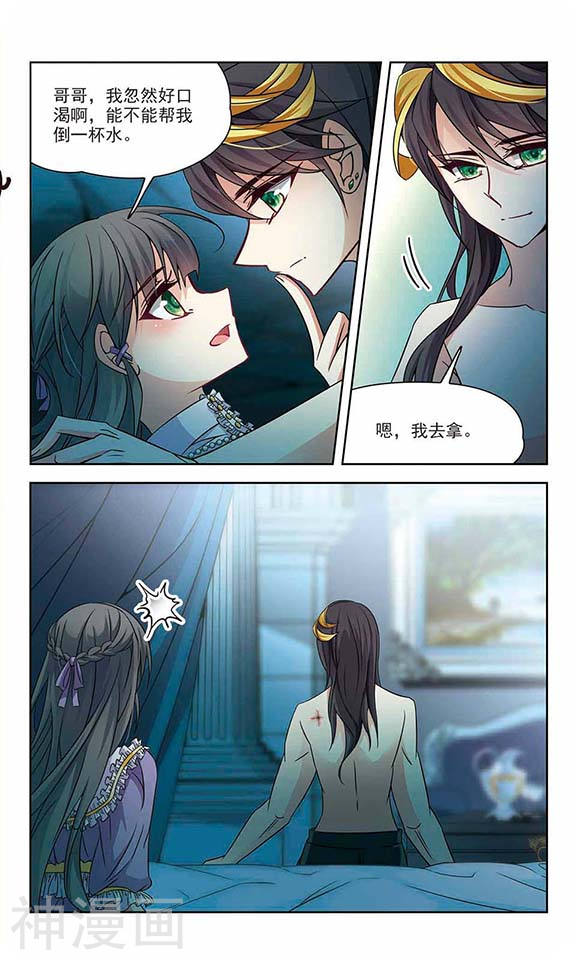 寻找前世之旅第203话 失效的魔法28P