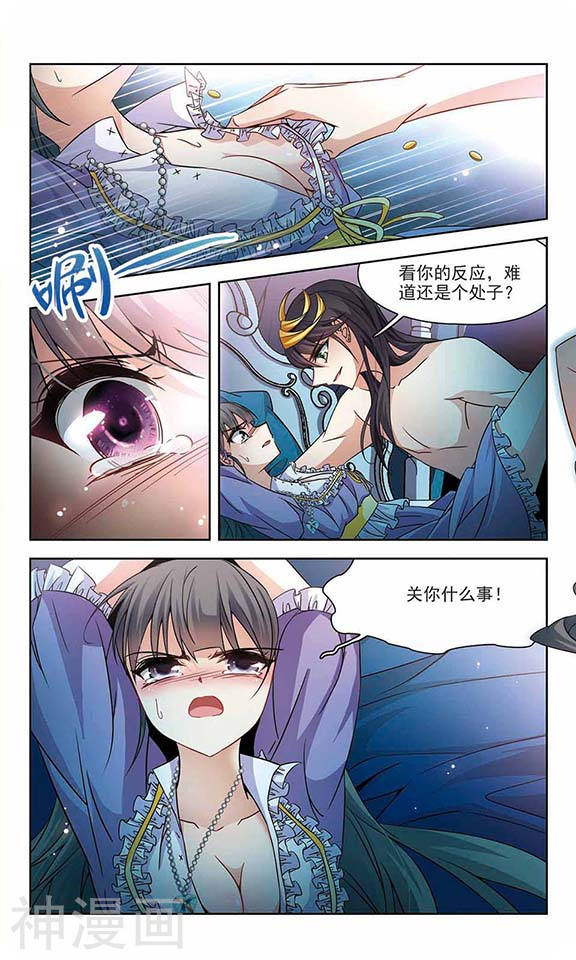 寻找前世之旅第204话 失效的魔法38P