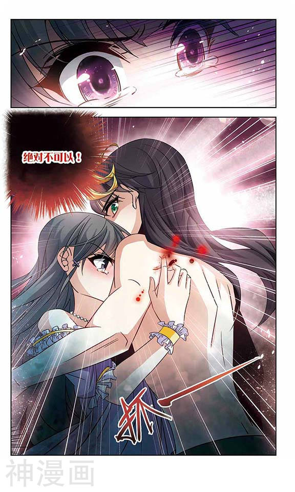 寻找前世之旅第204话 失效的魔法38P