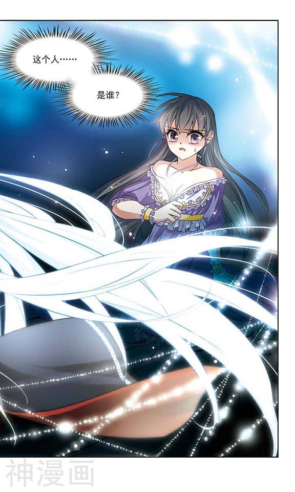 寻找前世之旅第205话 熟悉的身影11P