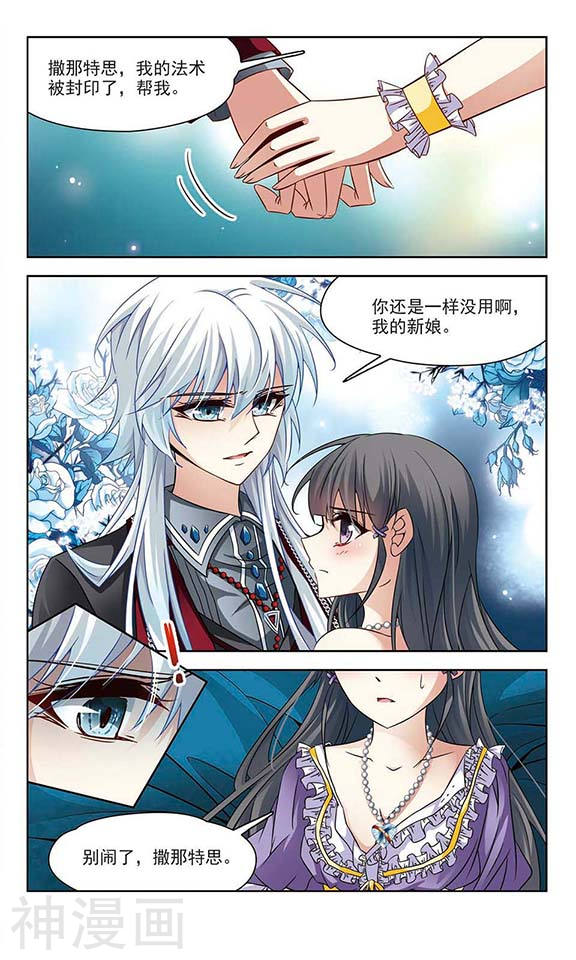 寻找前世之旅第206话 反噬的灵魂17P