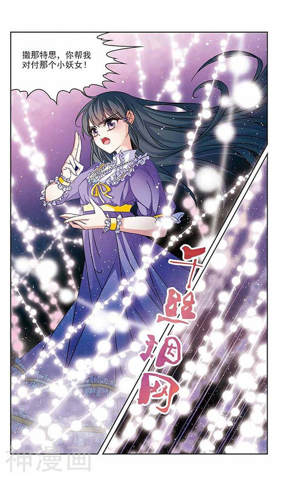 寻找前世之旅第207话 反噬的灵魂28P