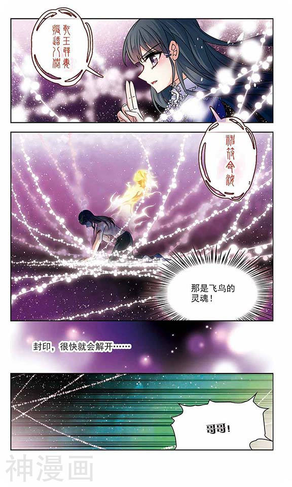 寻找前世之旅第207话 反噬的灵魂28P