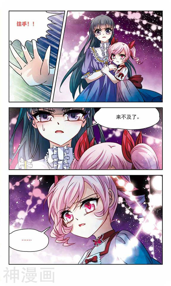 寻找前世之旅第208话 反噬的灵魂38P