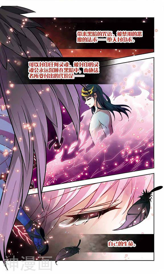 寻找前世之旅第208话 反噬的灵魂38P