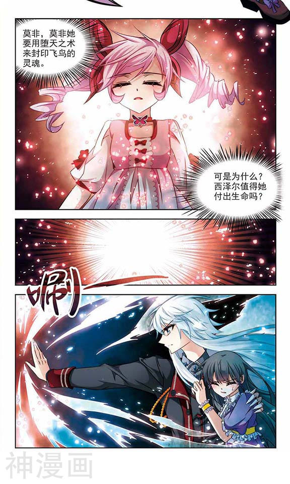 寻找前世之旅第208话 反噬的灵魂38P