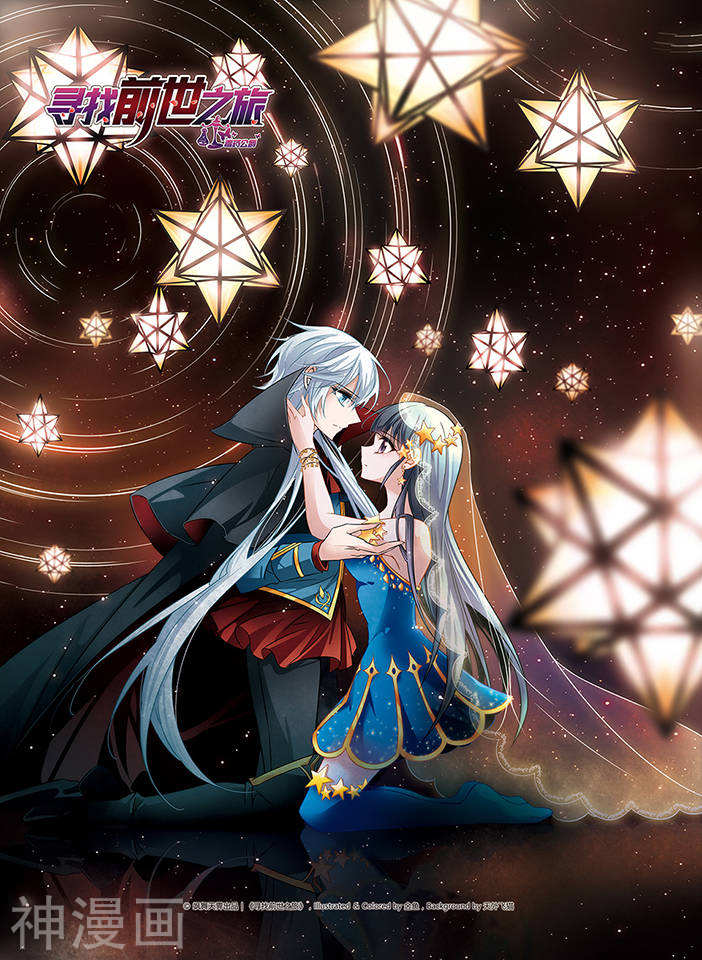 寻找前世之旅第209话 暂时的分别17P