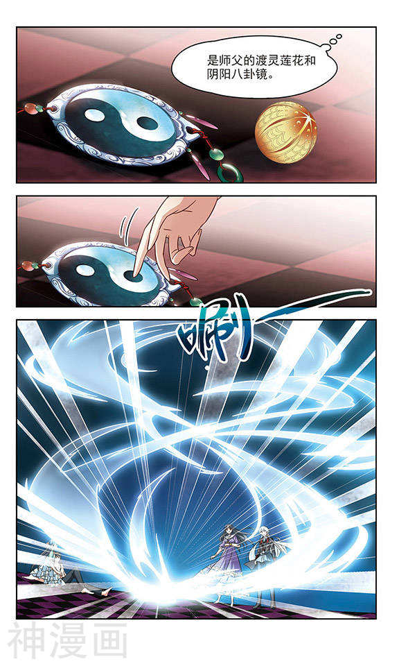 寻找前世之旅第210话 暂时的分别28P