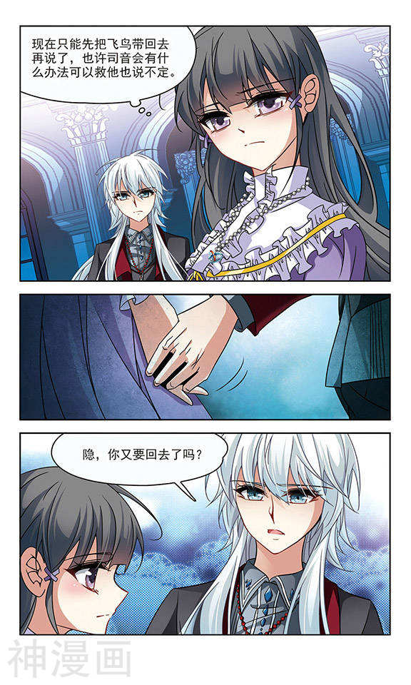 寻找前世之旅第210话 暂时的分别28P