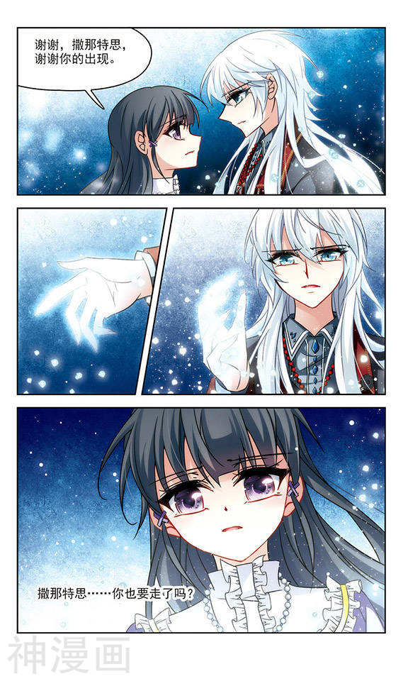 寻找前世之旅第211话 暂时的分别39P