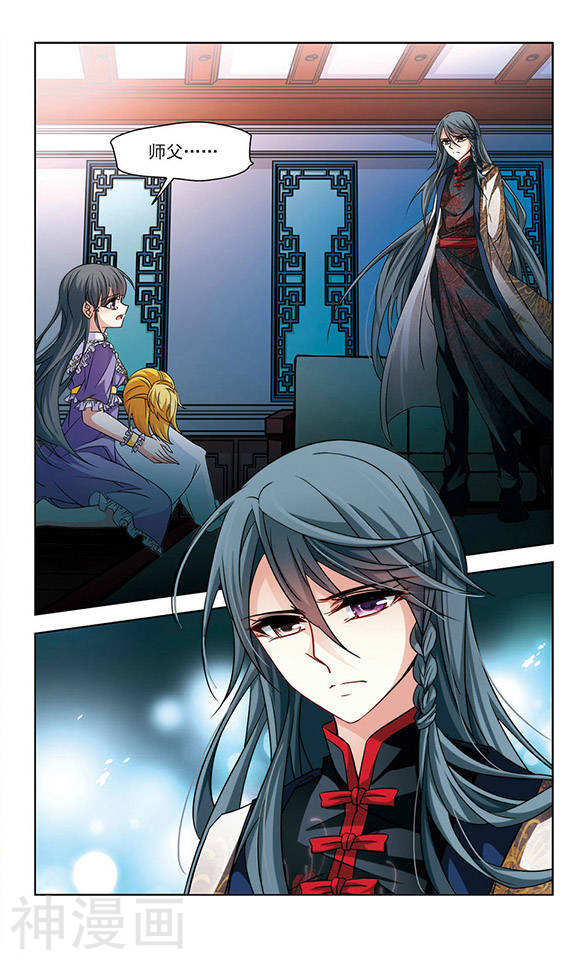 寻找前世之旅第212话 曼珠沙华11P