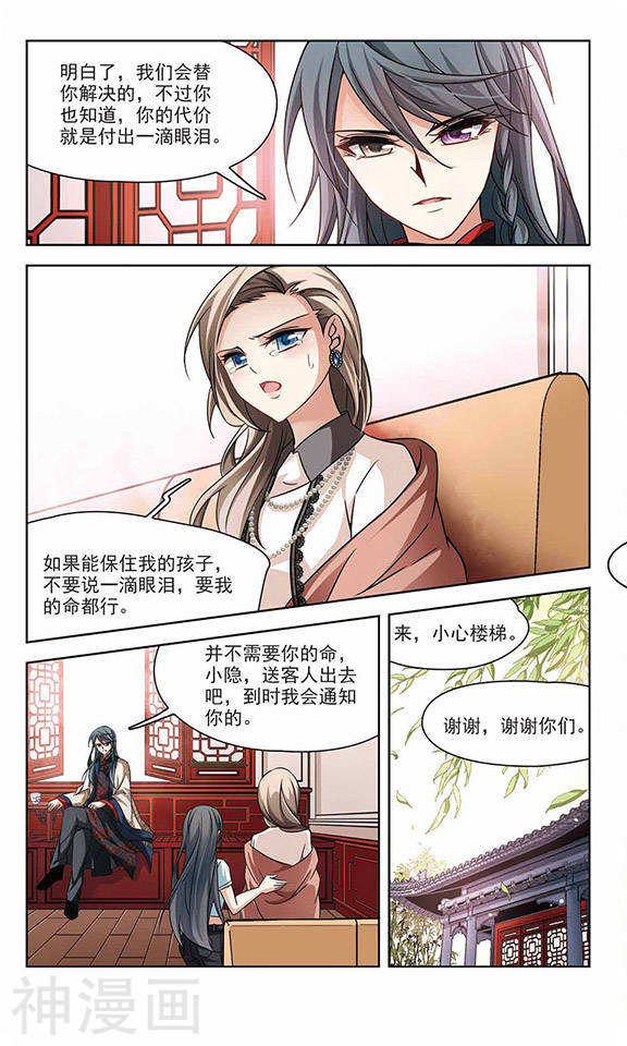 寻找前世之旅第214话 文车妖妃28P