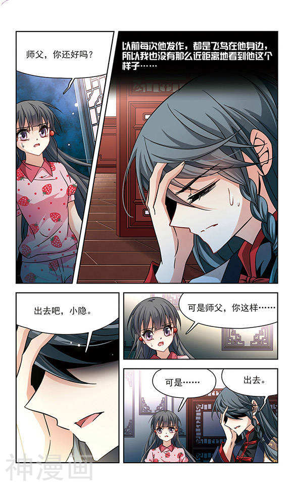 寻找前世之旅第216话 沙罗17P