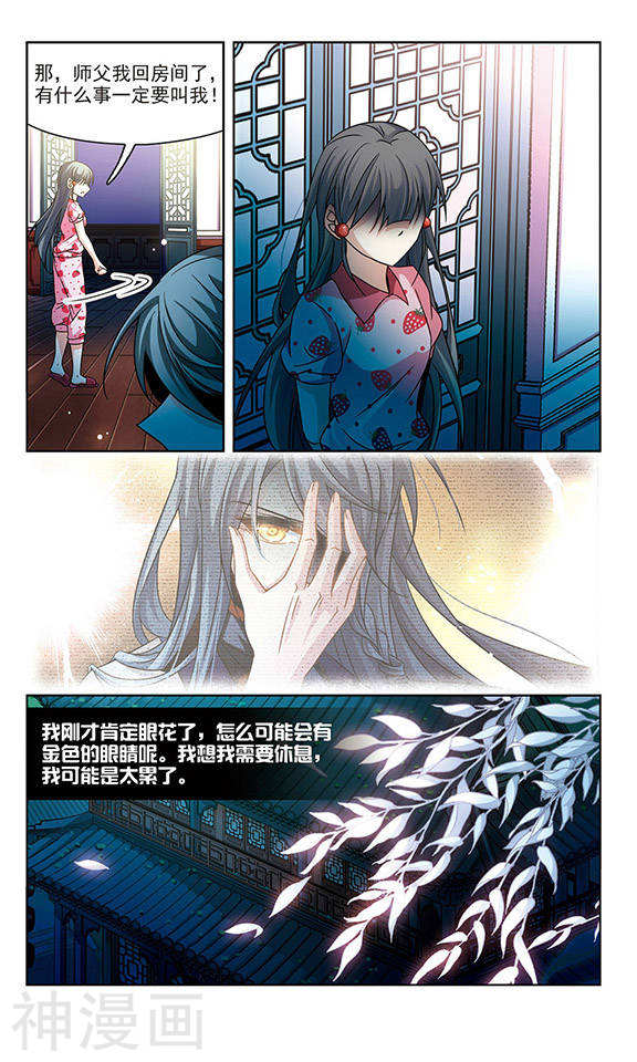 寻找前世之旅第216话 沙罗17P