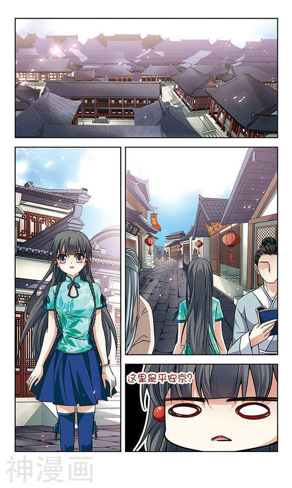 寻找前世之旅第217话 沙罗28P