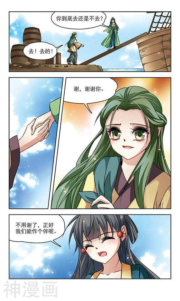 寻找前世之旅第218话 沙罗38P