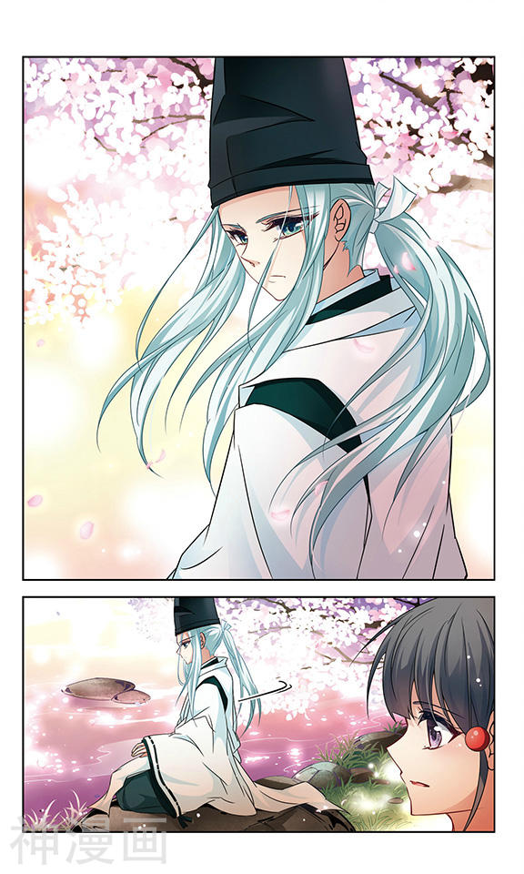 寻找前世之旅第224话 少年晴明28P