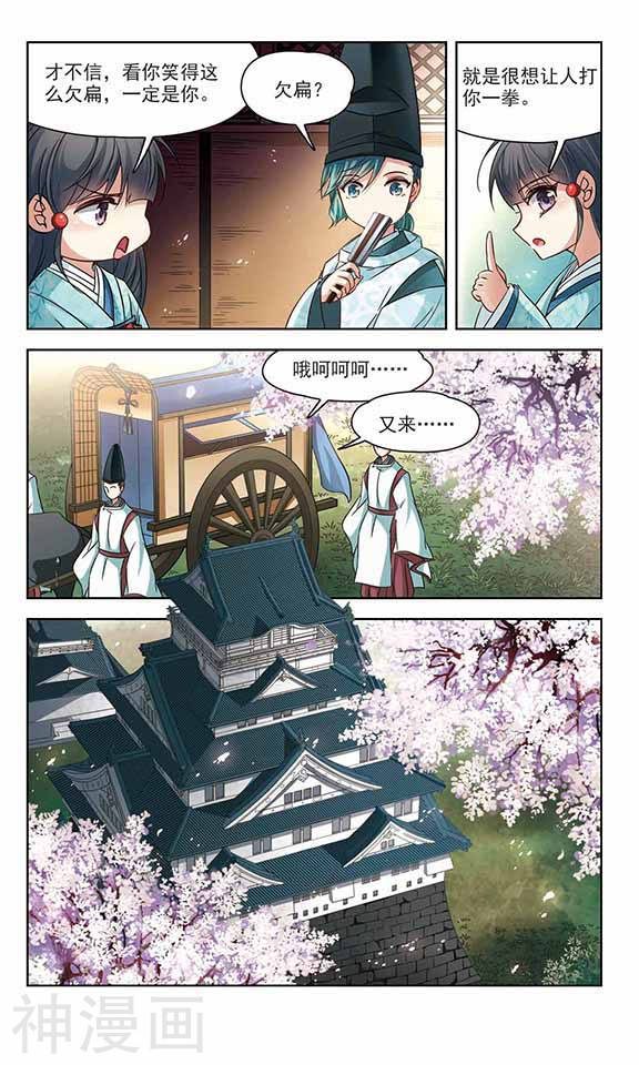 寻找前世之旅第227话 散心17P