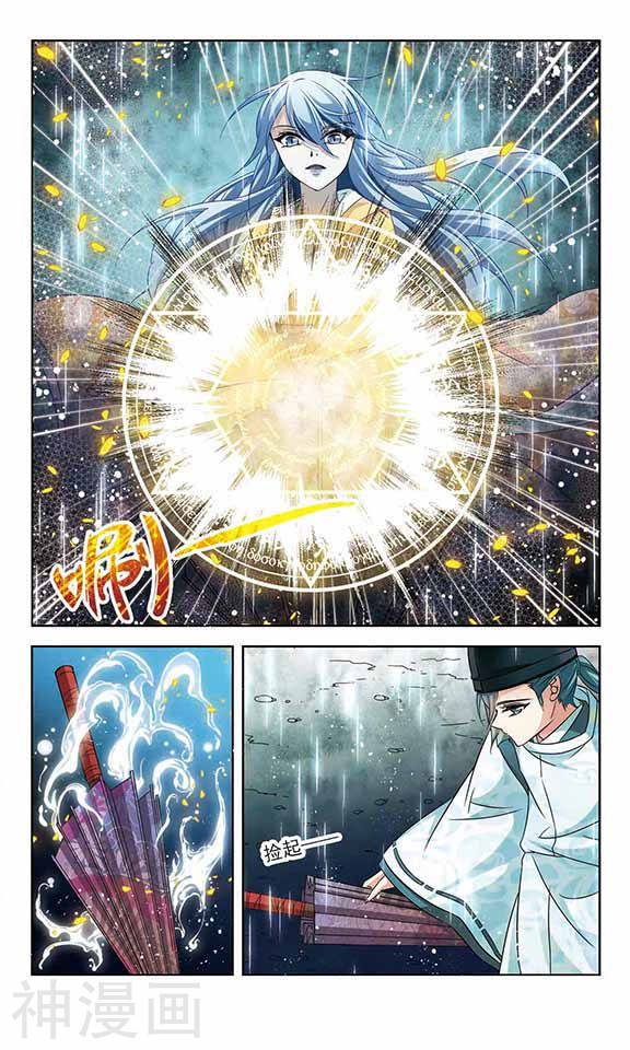 寻找前世之旅第229话 散心38P