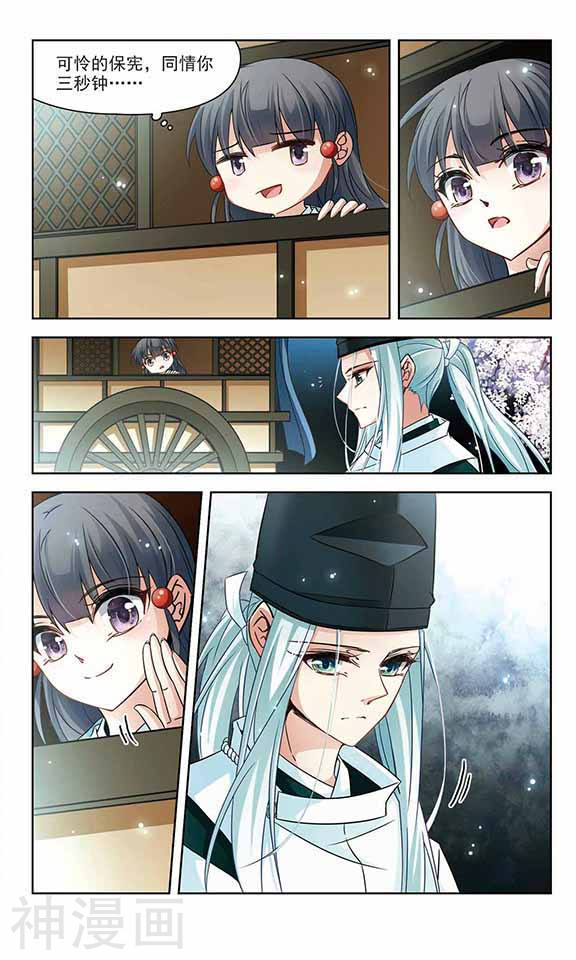 寻找前世之旅第229话 散心38P