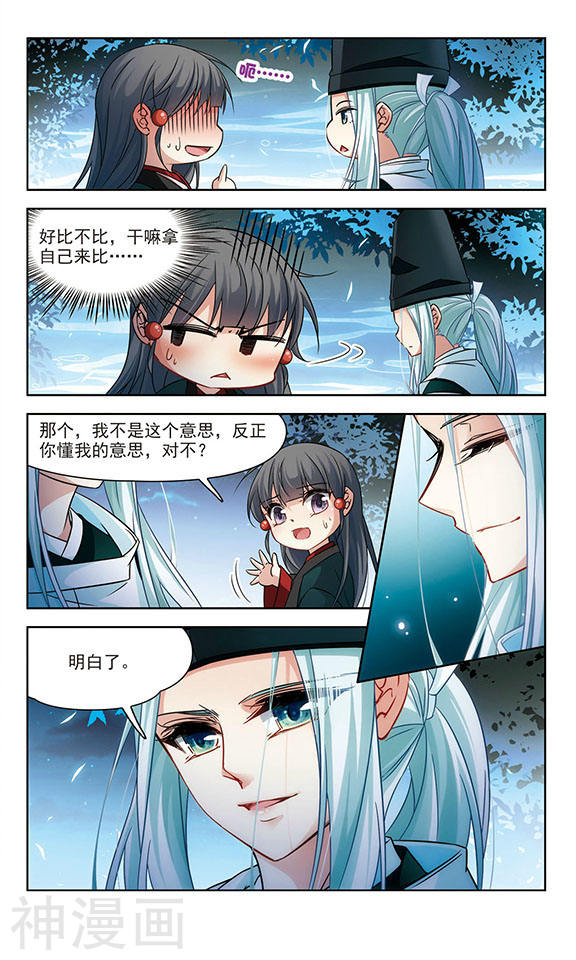 寻找前世之旅第233话 童子丸11P