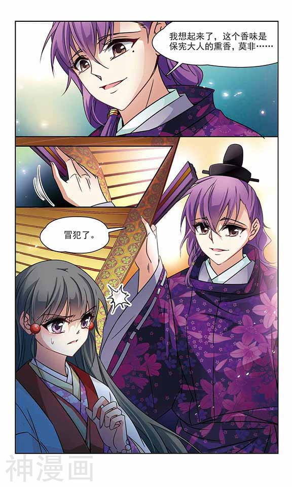 寻找前世之旅第235话 入宫28P