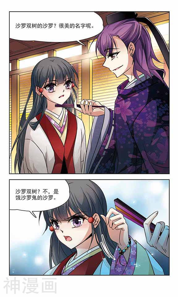 寻找前世之旅第236话 入宫38P