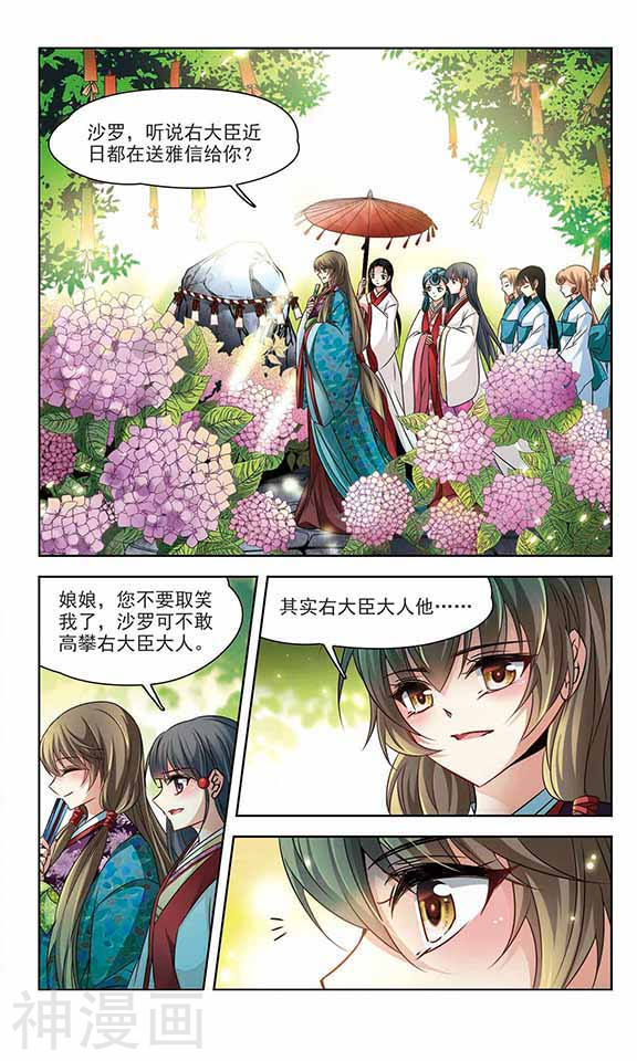 寻找前世之旅第236话 入宫38P