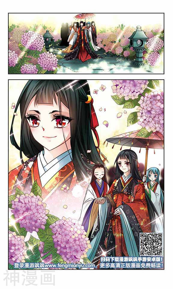 寻找前世之旅第236话 入宫38P