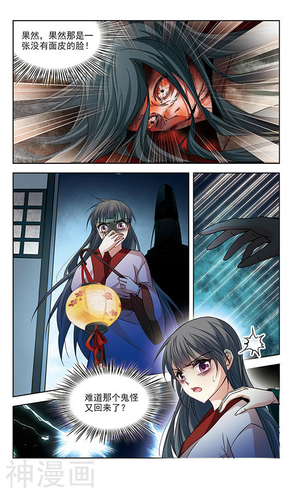 寻找前世之旅第238话 闹鬼28P