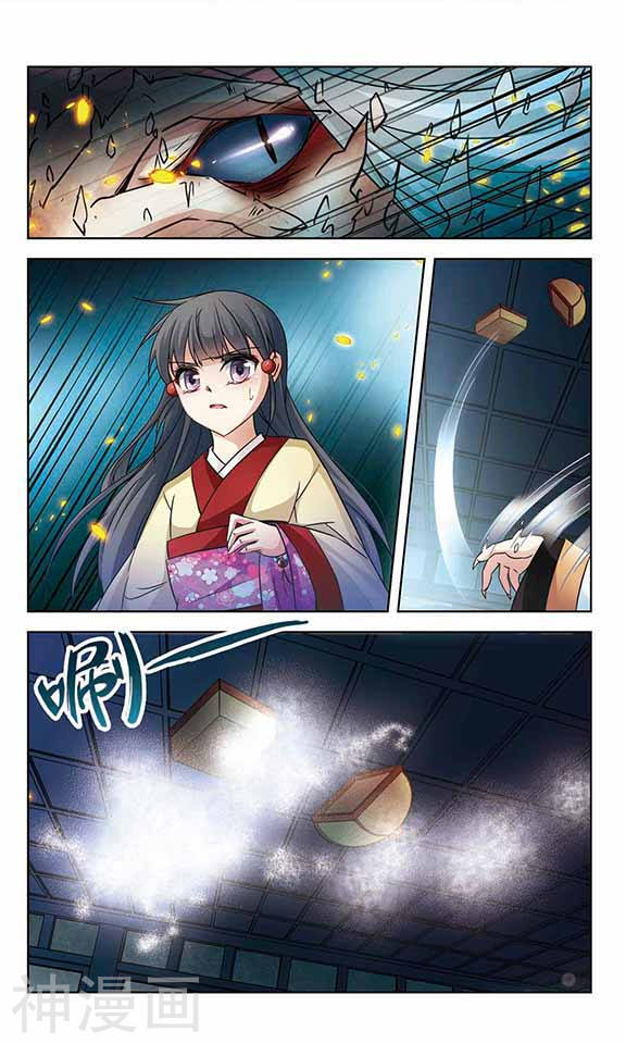 寻找前世之旅第241话 白粉姥姥28P