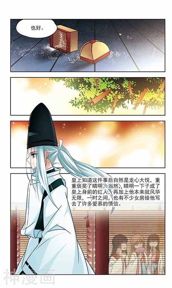 寻找前世之旅第242话 白粉姥姥38P