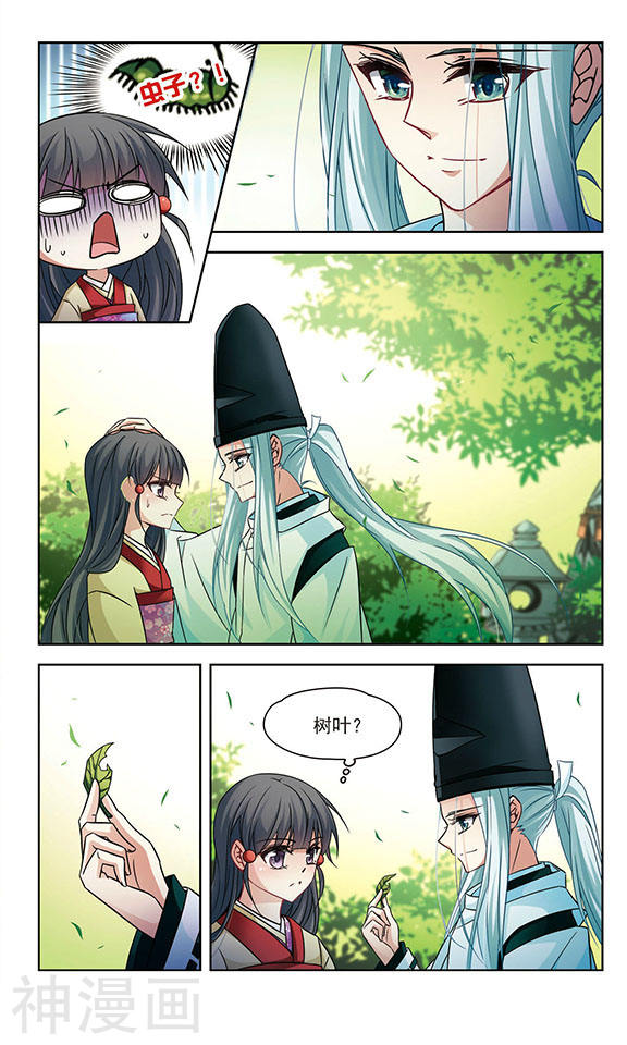 寻找前世之旅第246话 保宪的晴明的到来11P