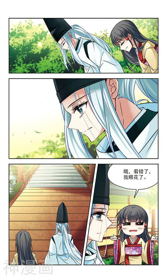 寻找前世之旅第246话 保宪的晴明的到来11P