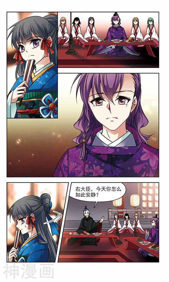寻找前世之旅第247话 萤火虫之夜17P
