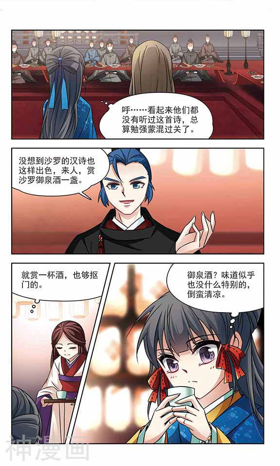 寻找前世之旅第248话 萤火虫之夜28P