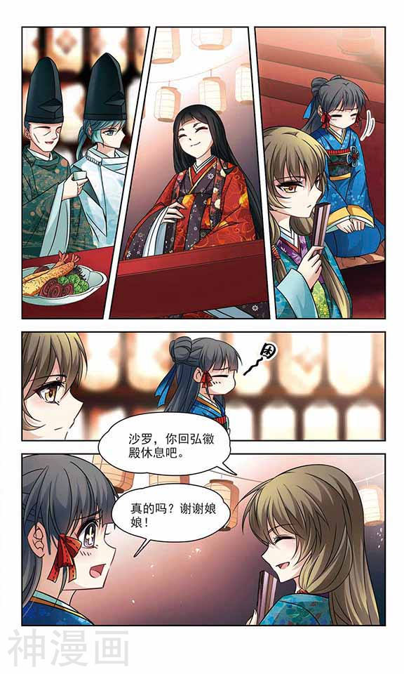 寻找前世之旅第248话 萤火虫之夜28P