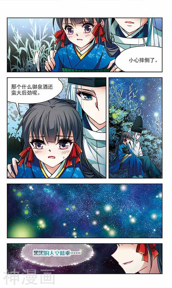 寻找前世之旅第249话 萤火虫之夜39P