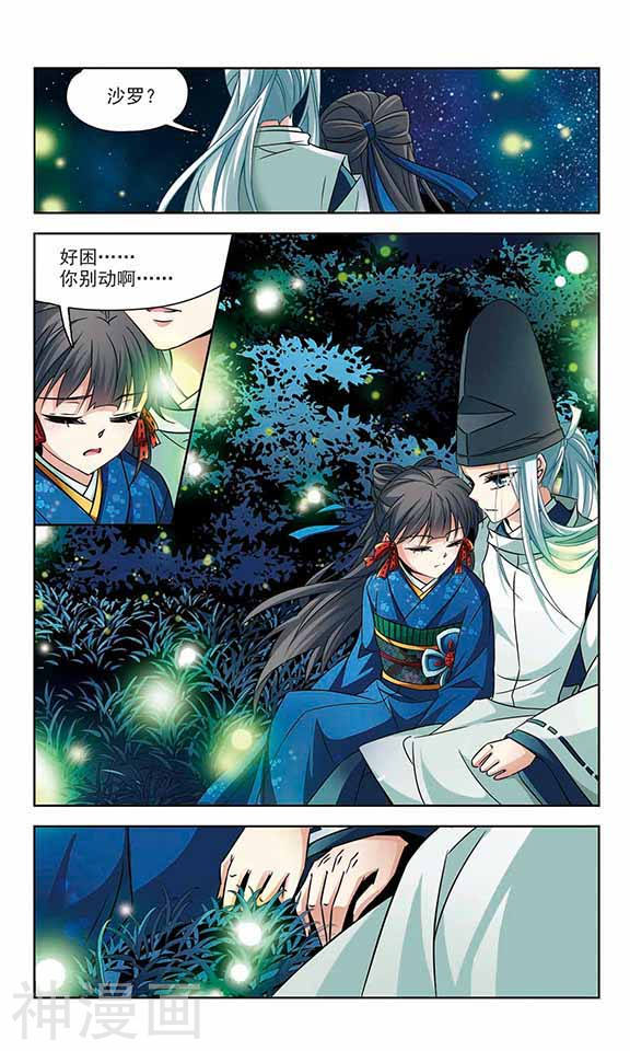 寻找前世之旅第249话 萤火虫之夜39P