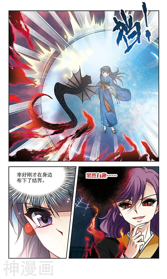 寻找前世之旅第251话 红发的妖怪28P