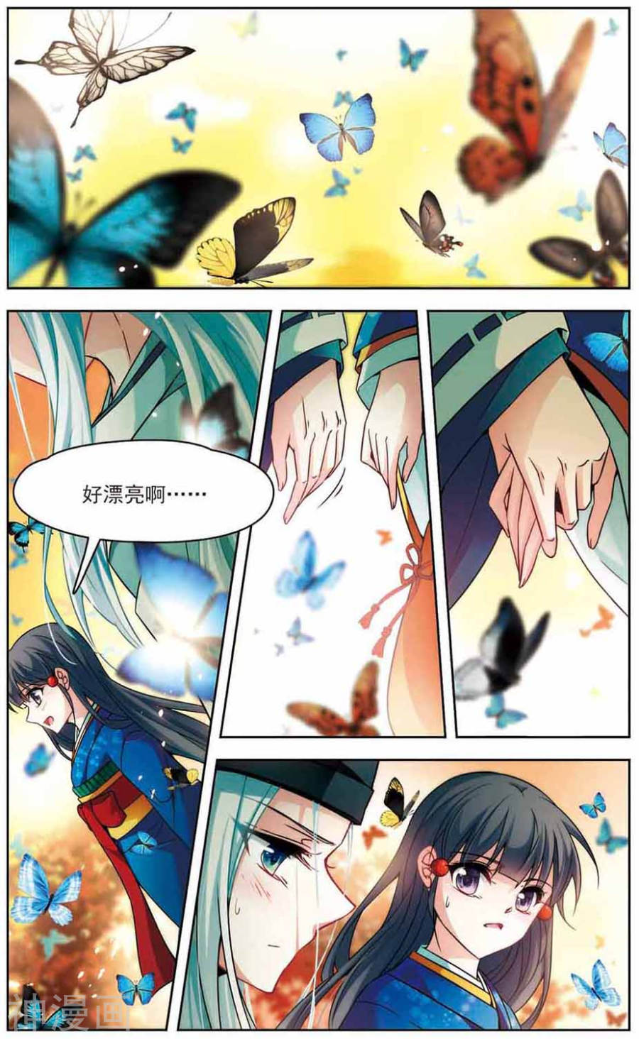 寻找前世之旅第253话 佑姬的复仇17P