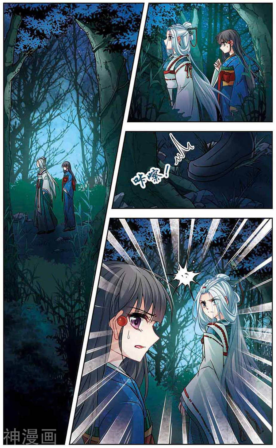 寻找前世之旅第259话 酒吞童子17P