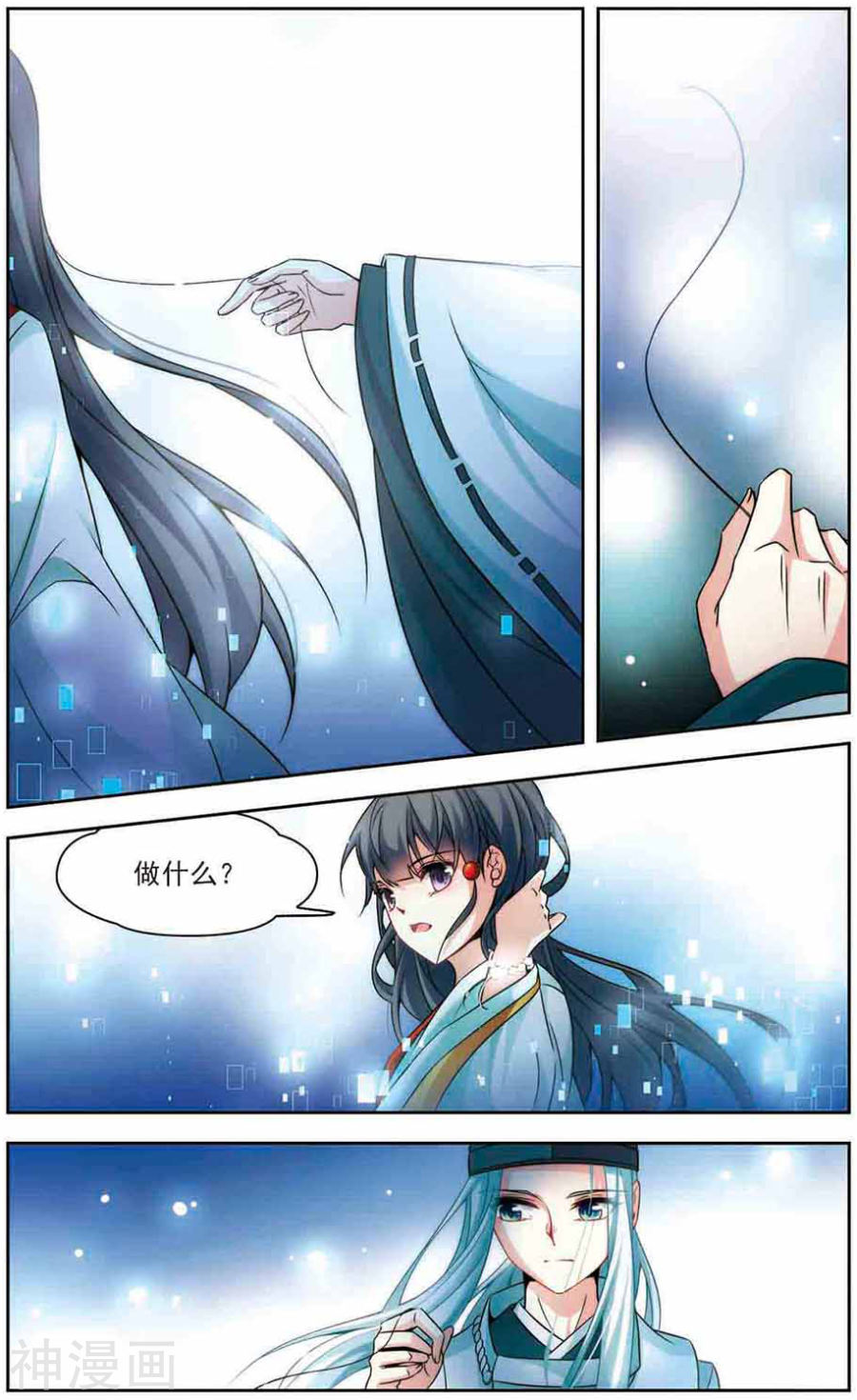 寻找前世之旅第266话 话到茶馆的委托人28P
