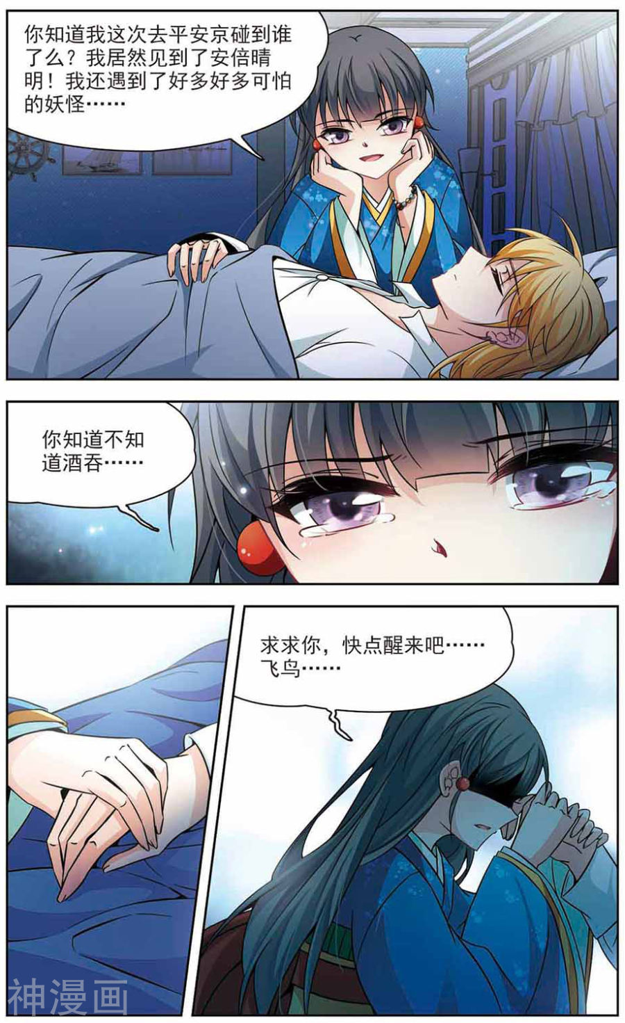 寻找前世之旅第267话 话到茶馆的委托人39P